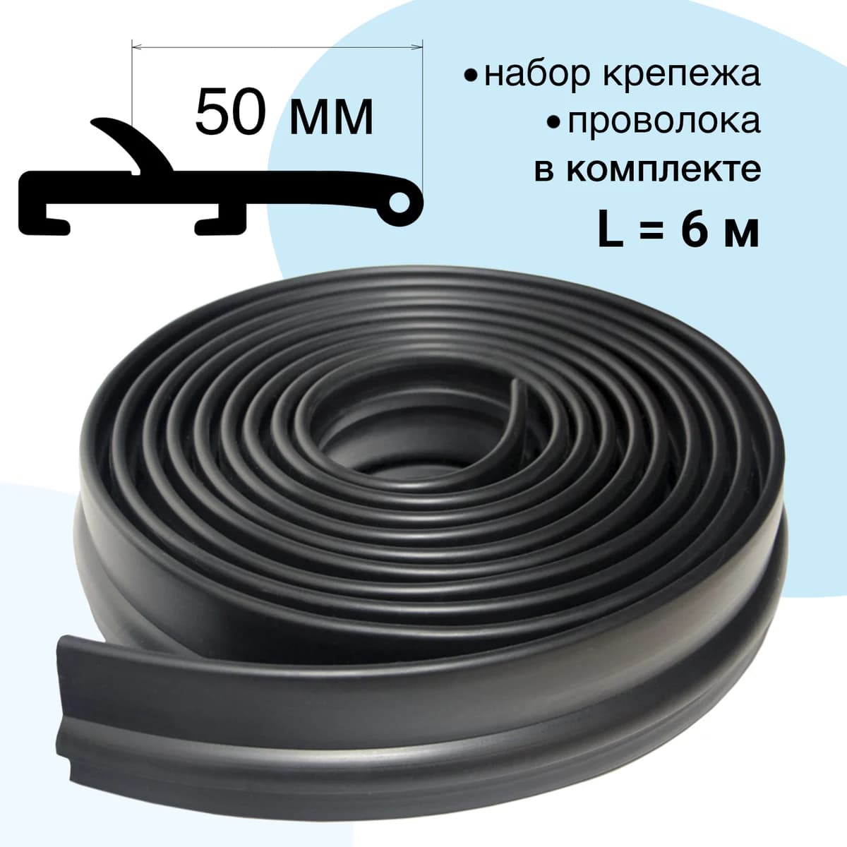 Расширители арок (50 мм)