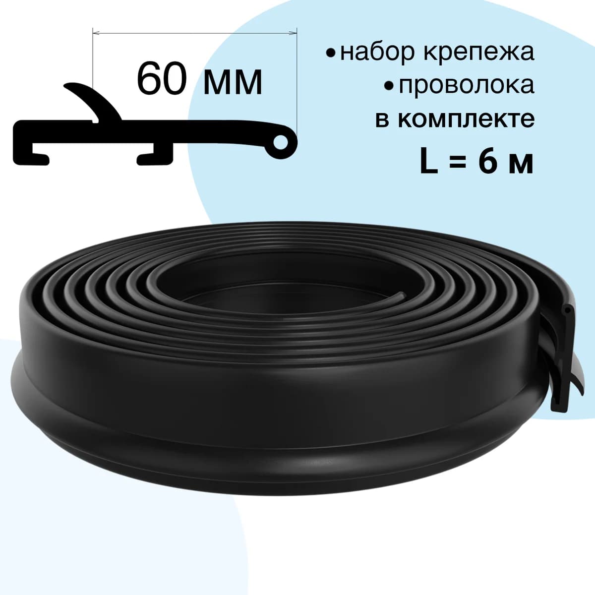 Расширители арок (60 мм)