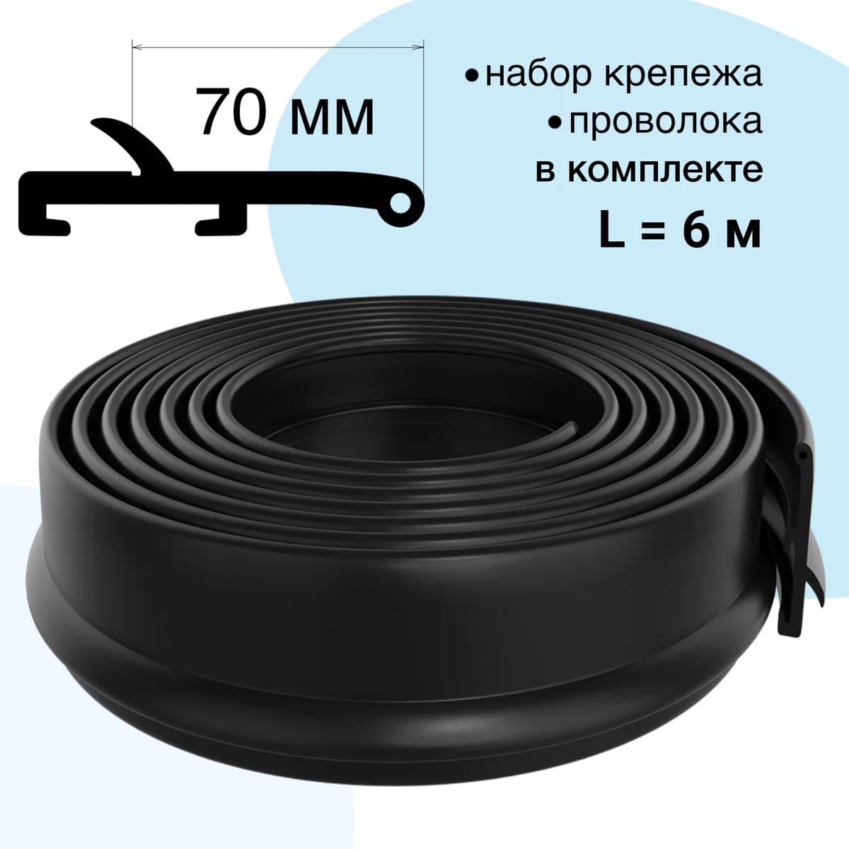 Расширители арок (70 мм)