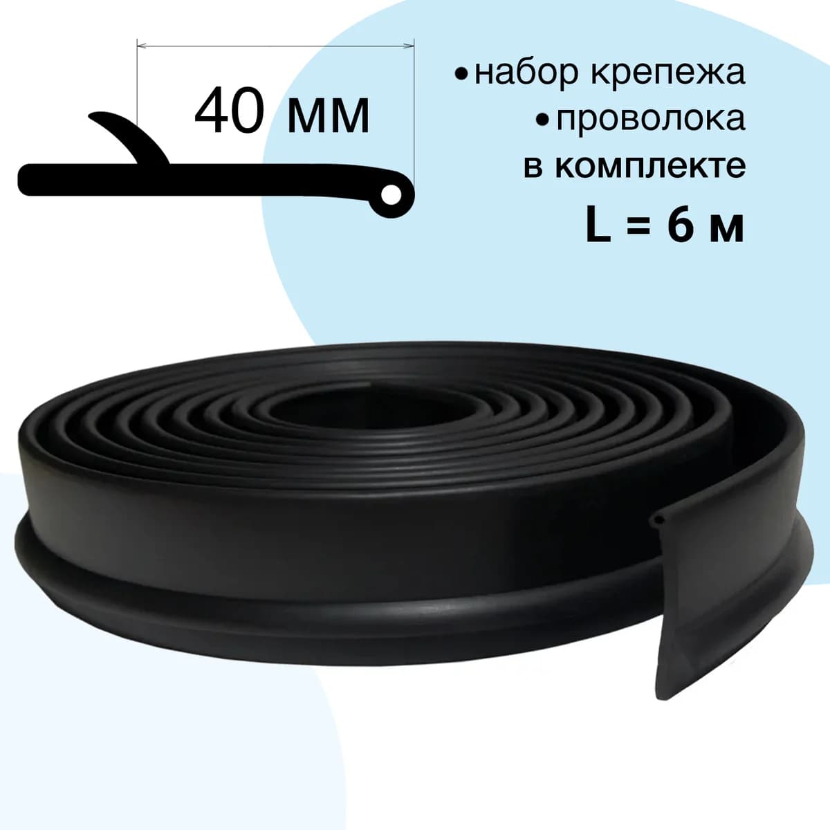 Расширители арок без паза для крепёжной ленты (40 мм)