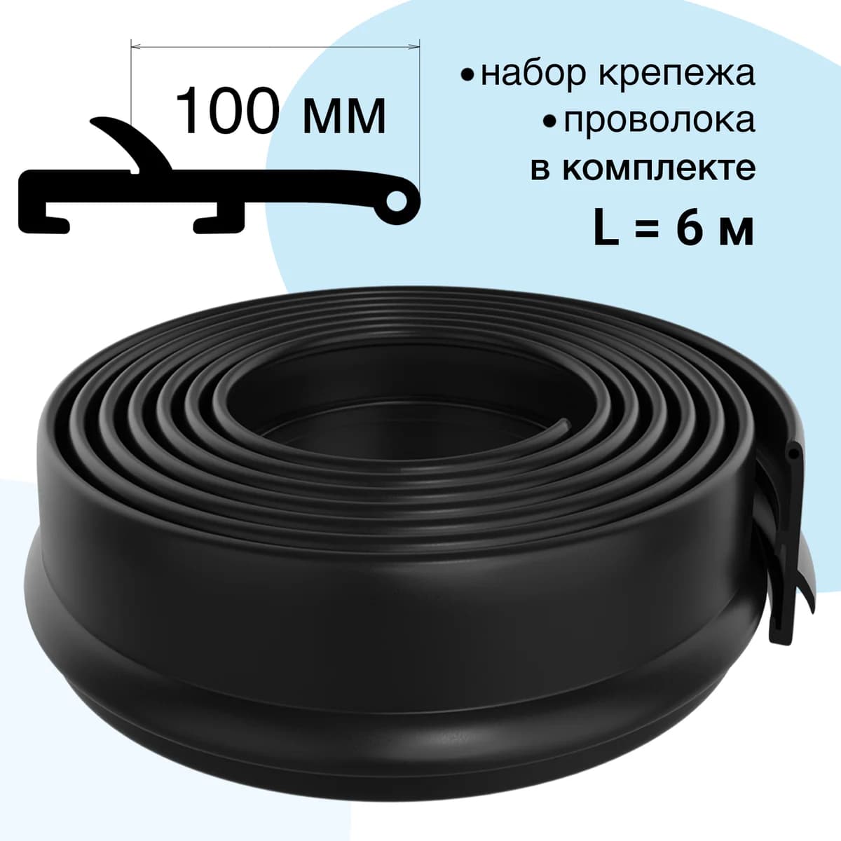 Расширители арок (100 мм)