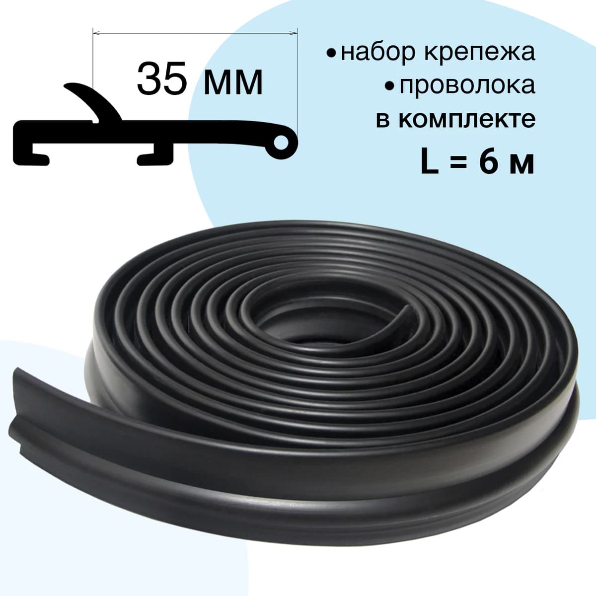 Расширители арок (35 мм)