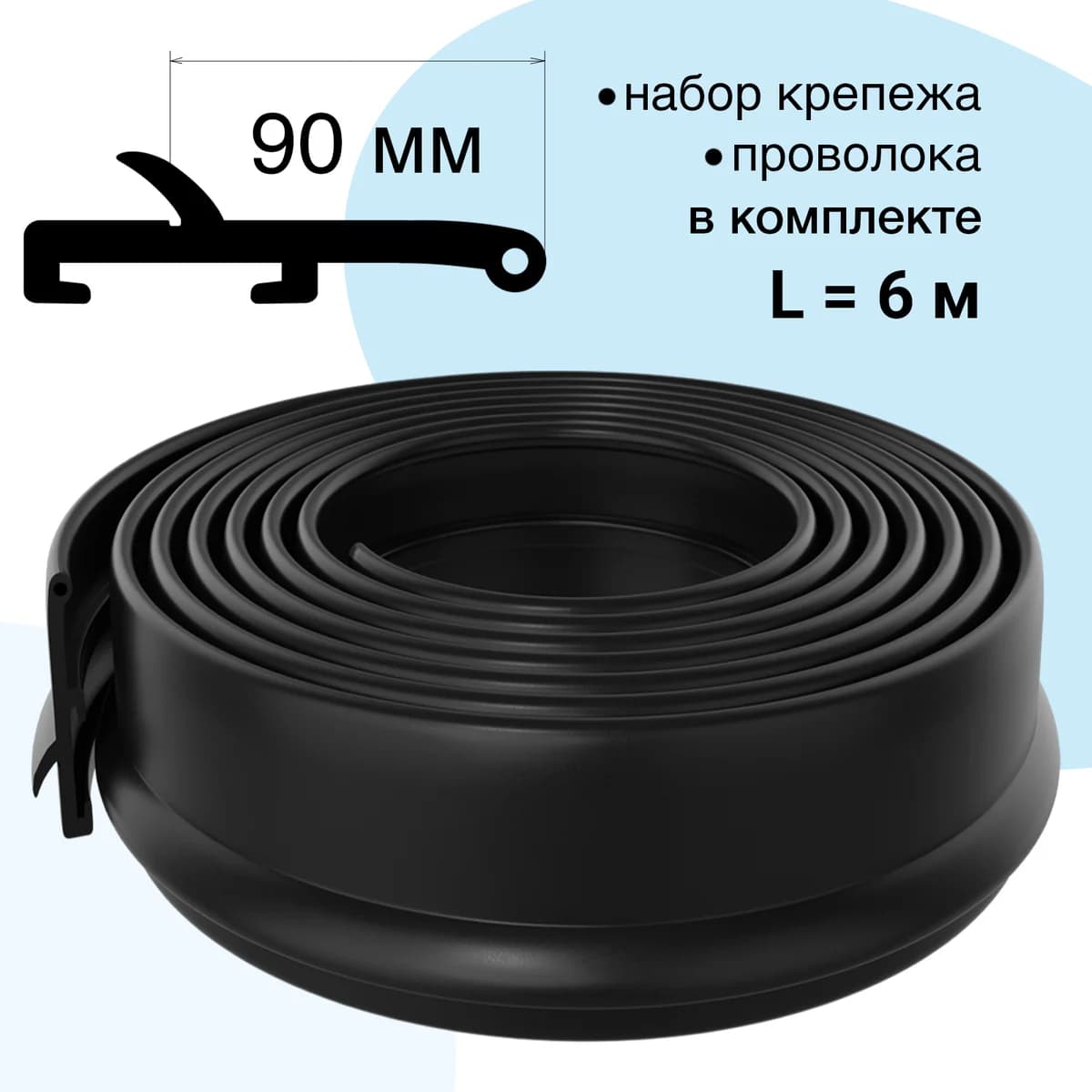 Расширители арок (90 мм)